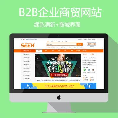 网站高端商城提升企业形象_b2b商贸平台_b2b网站系统_企业微信scrm